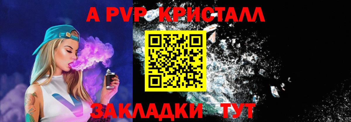A PVP VHQ Тольятти