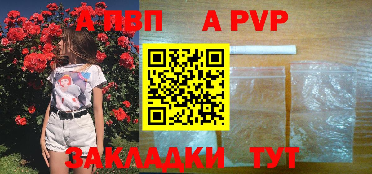Alpha PVP Crystall  Alfa_PVP СК  Тольятти  Вход с VPN 