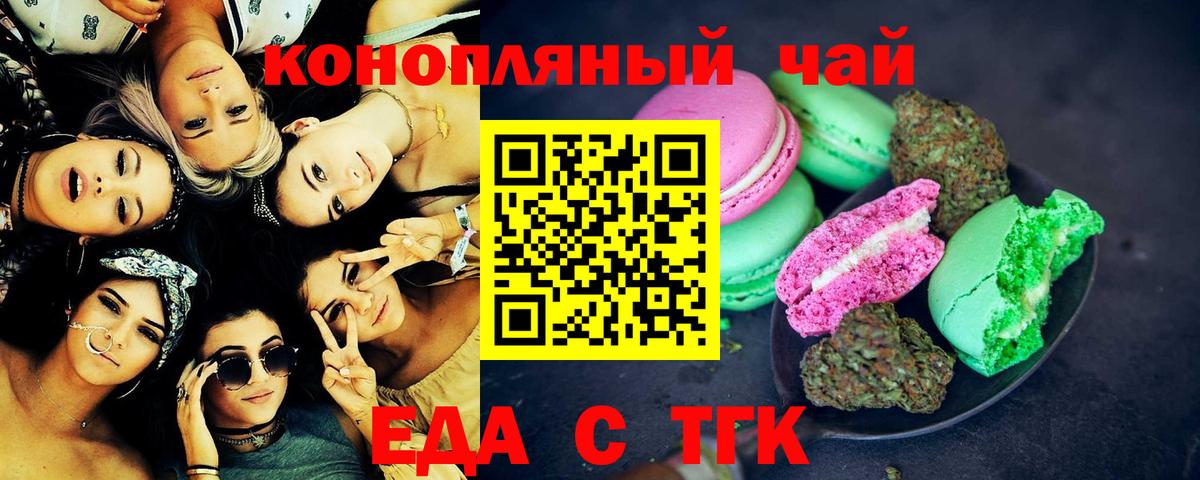 Cannafood марихуана  Вход с VPN  Тольятти 