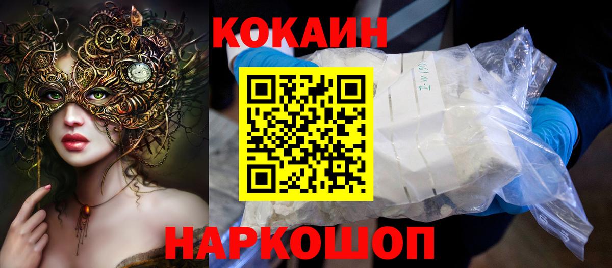 Cocaine FishScale Тольятти
