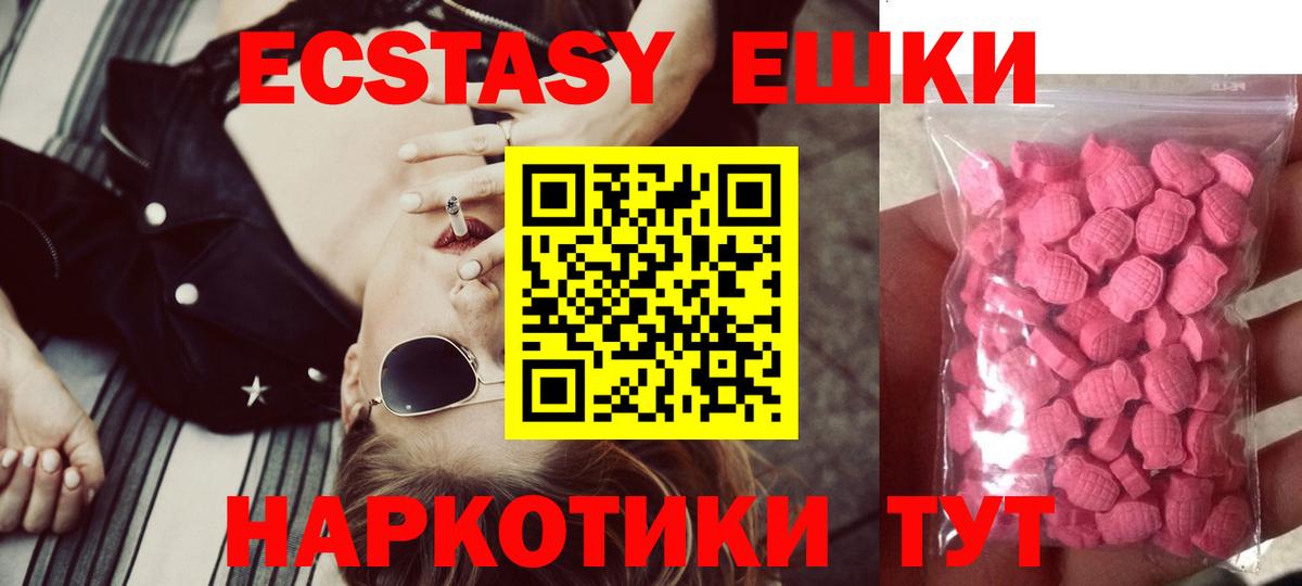 Ecstasy  ЭКСТАЗИ Philipp Plein    ТОР  ЭКСТАЗИ 99%  Тольятти  Вход с VPN  даркнет сайт 