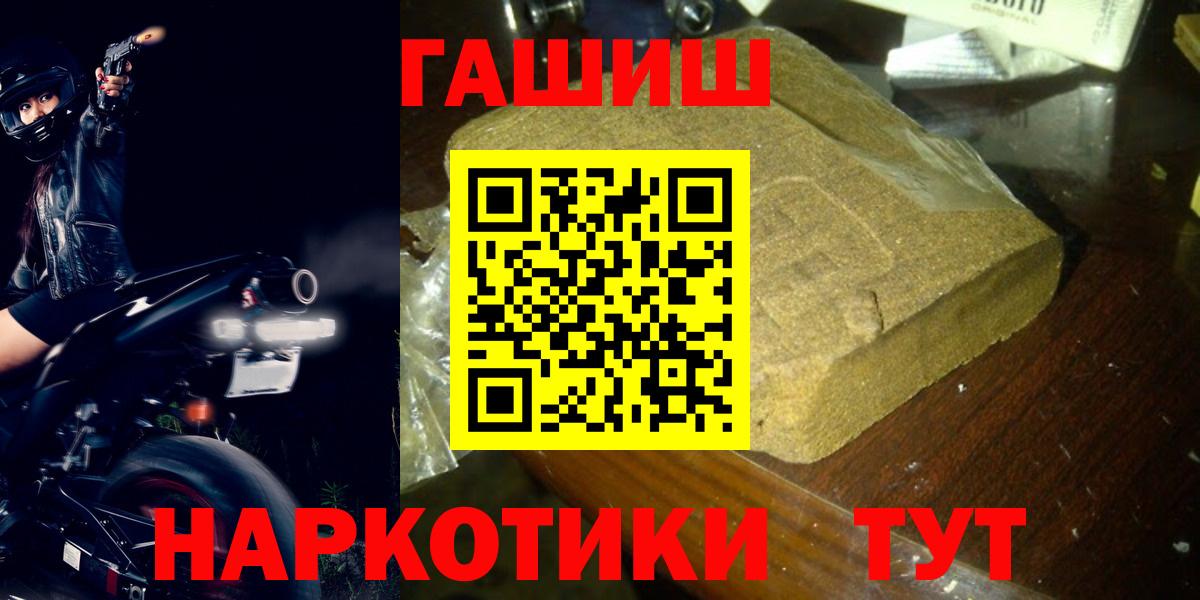Тольятти  ГАШ 40% ТГК  Вход с VPN  Гашиш Premium 
