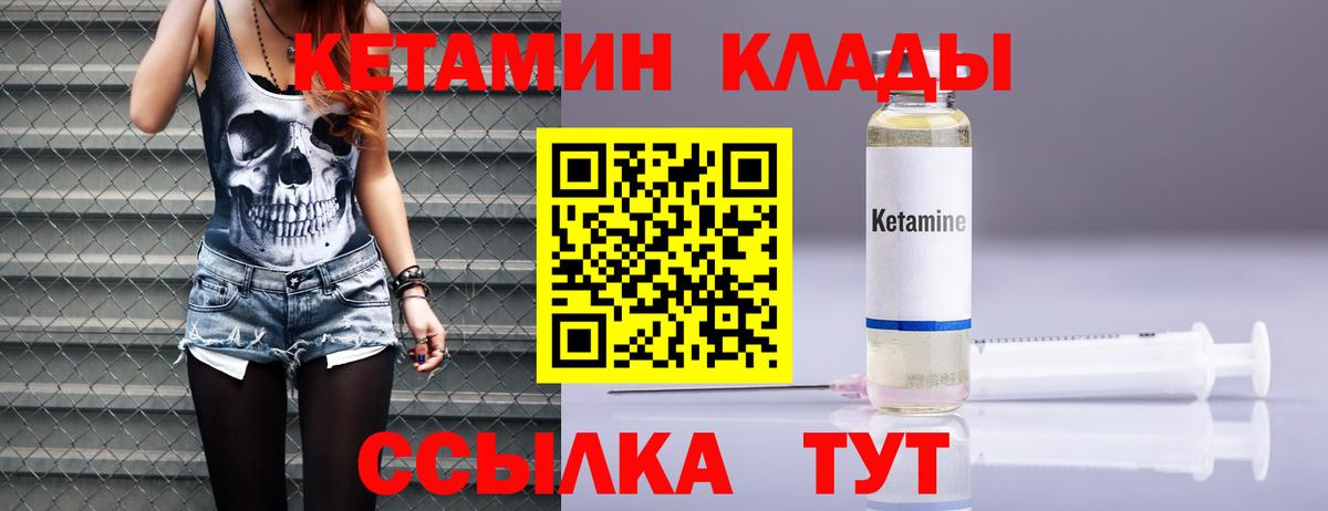 КЕТАМИН VHQ  Вход с VPN  Тольятти 