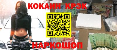кокаин колумбия Новодвинск