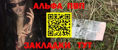 таблы Новозыбков