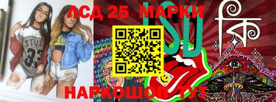 марки lsd Новокубанск
