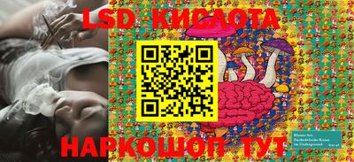 марки lsd Новокубанск