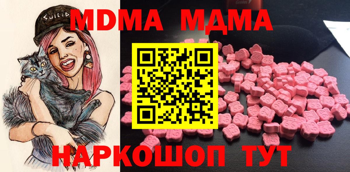 MDMA кристаллы  Вход с VPN  МДМА  Тольятти 