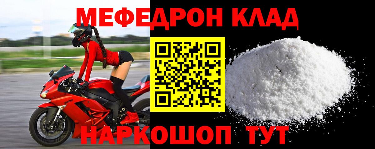 Меф VHQ  Меф кристаллы  Тольятти  Меф  Вход с VPN 