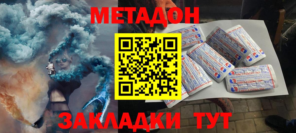 блэк спрут ONION  Метадон кристалл  Вход с VPN  Тольятти 