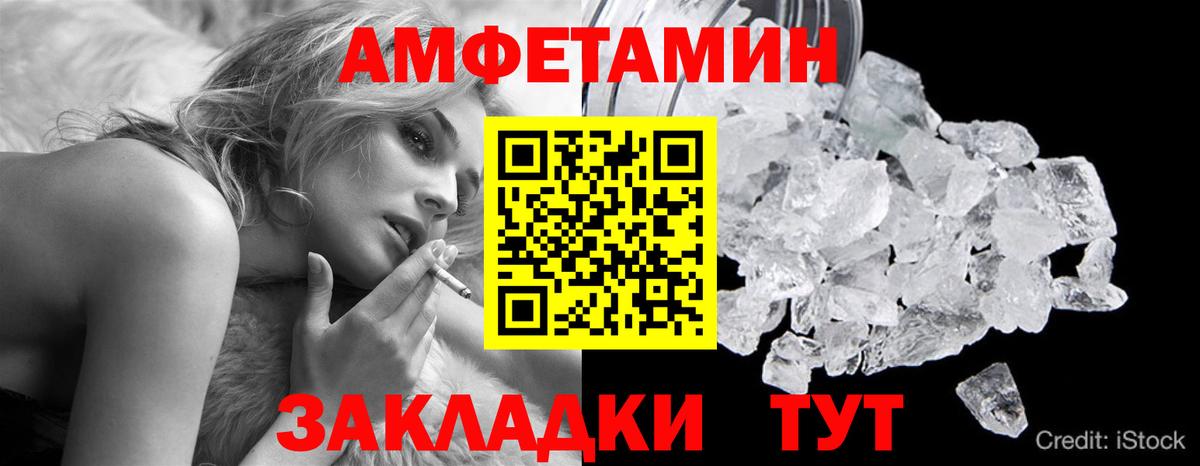 МЕТАМФЕТАМИН Декстрометамфетамин 99.9% Тольятти