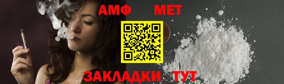 Первитин Декстрометамфетамин 99.9%  Вход с VPN  Метамфетамин  Тольятти  Первитин Декстрометамфетамин 99.9% 