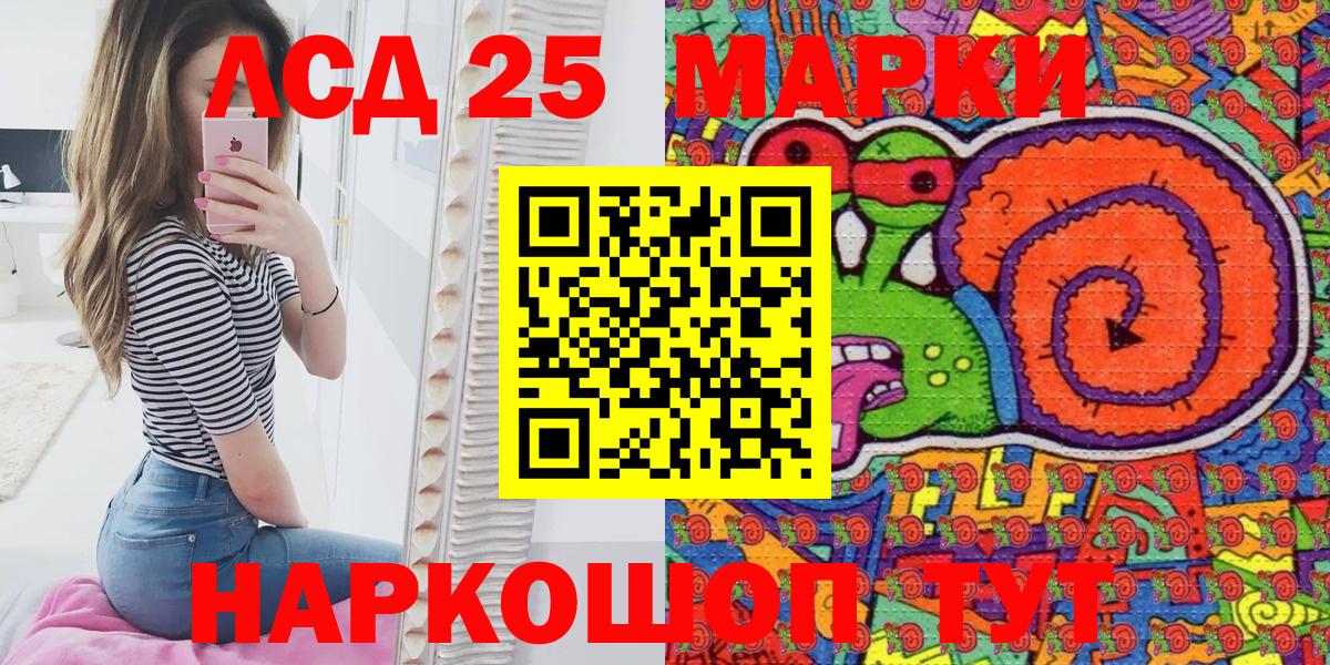 Тольятти  Наркотические марки 1,5мг  Наркотические марки  Вход с VPN 