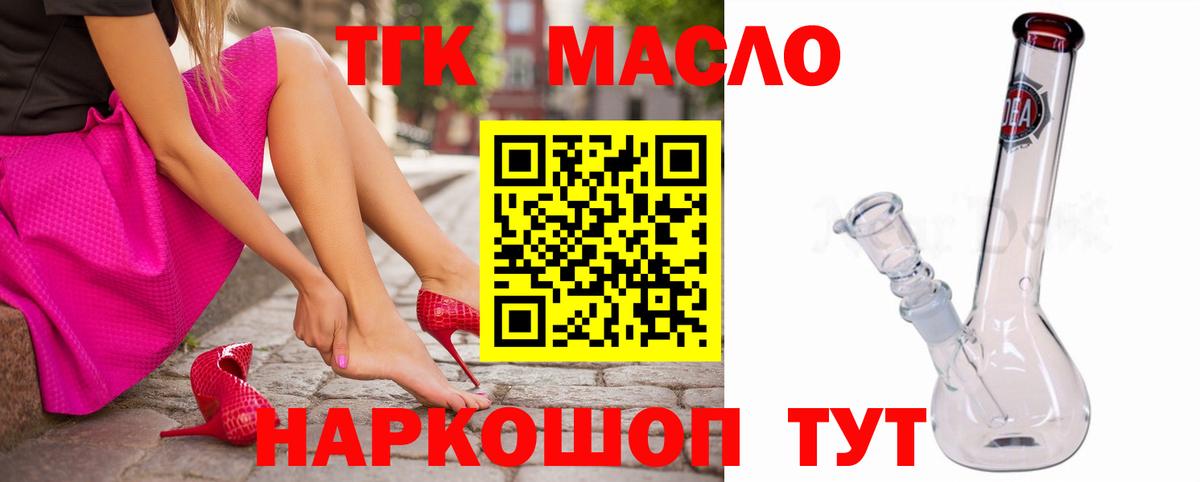 Тольятти  Дистиллят ТГК концентрат  Вход с VPN 