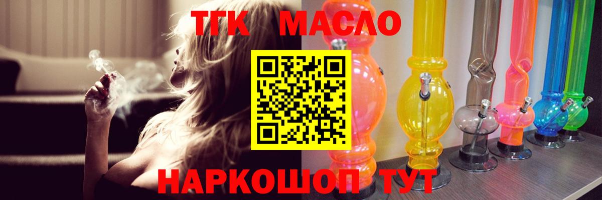 Дистиллят ТГК Wax Тольятти