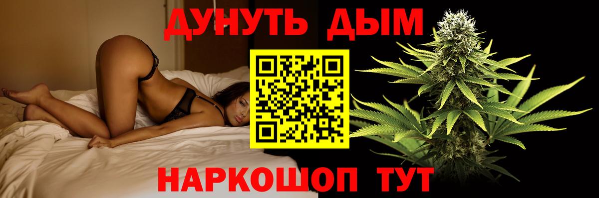 Тольятти  Шишки марихуана THC 21%  Канабис индика  Бошки Шишки ГИДРОПОН  Вход с VPN 